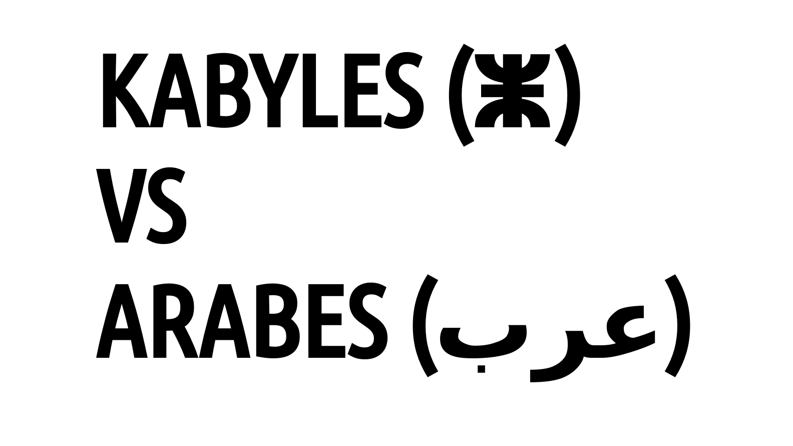 Les Kabyles ne sont pas Arabes: mythe ou réalité ?