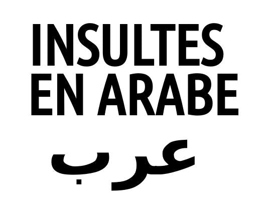 TOP 10 des insultes en arabe: tous les gros mots à ne surtout pas répéter !