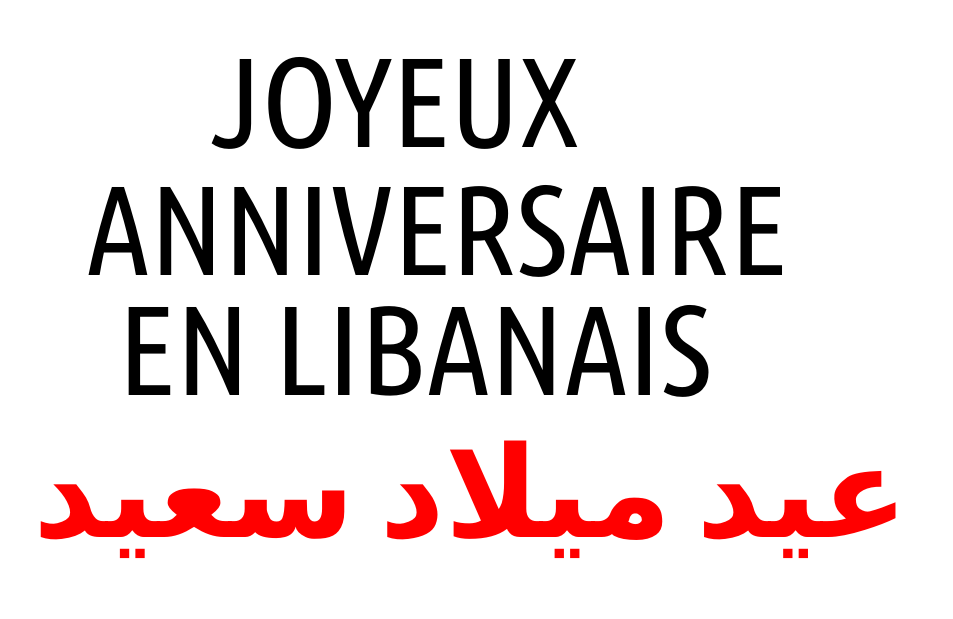 Comment souhaiter un joyeux anniversaire en libanais ?