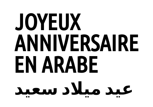 Comment souhaiter un joyeux anniversaire en arabe ?